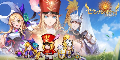 セブンナイツ ポケットの画像