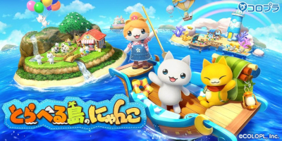 とらべる島のにゃんこ　配信日と事前登録の情報の画像