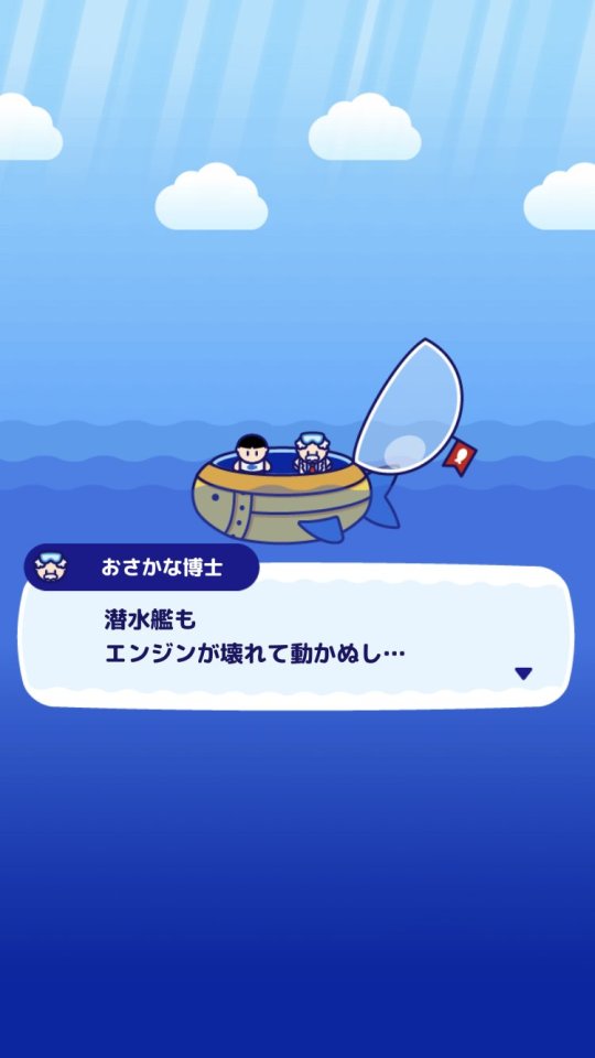 海底ハント