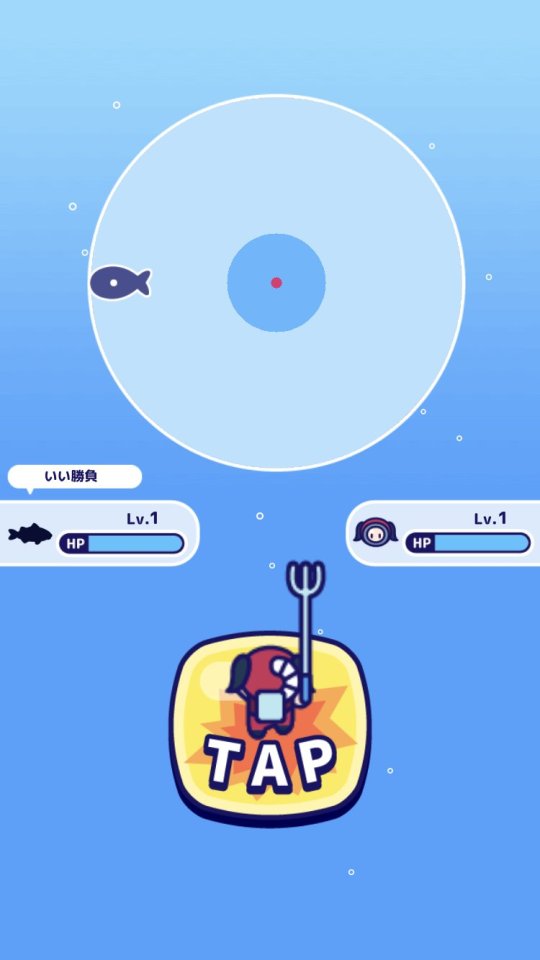 海底ハント