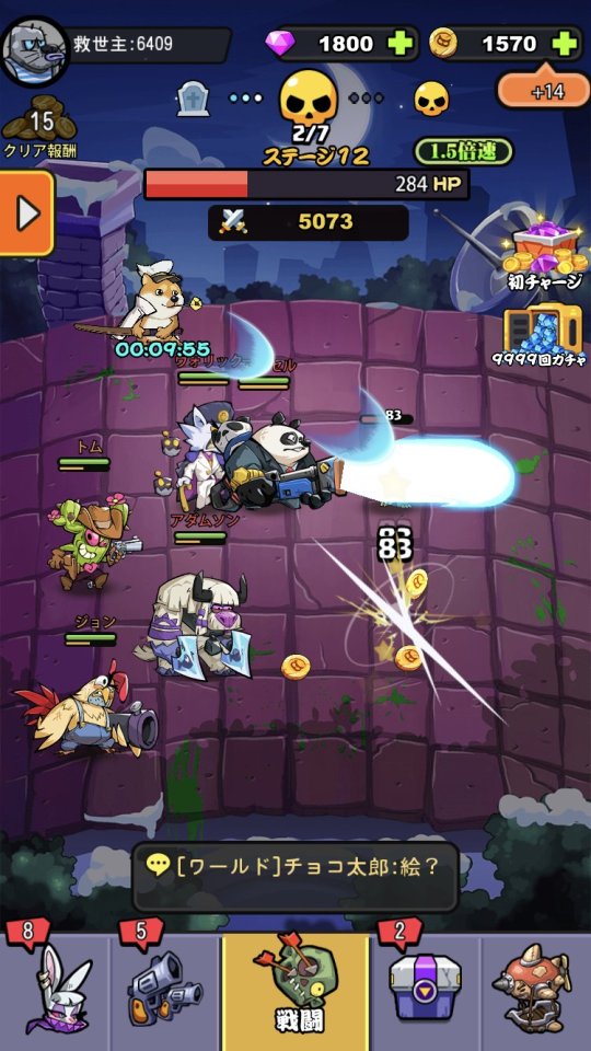 ワンちゃんごちゃごちゃ大戦争