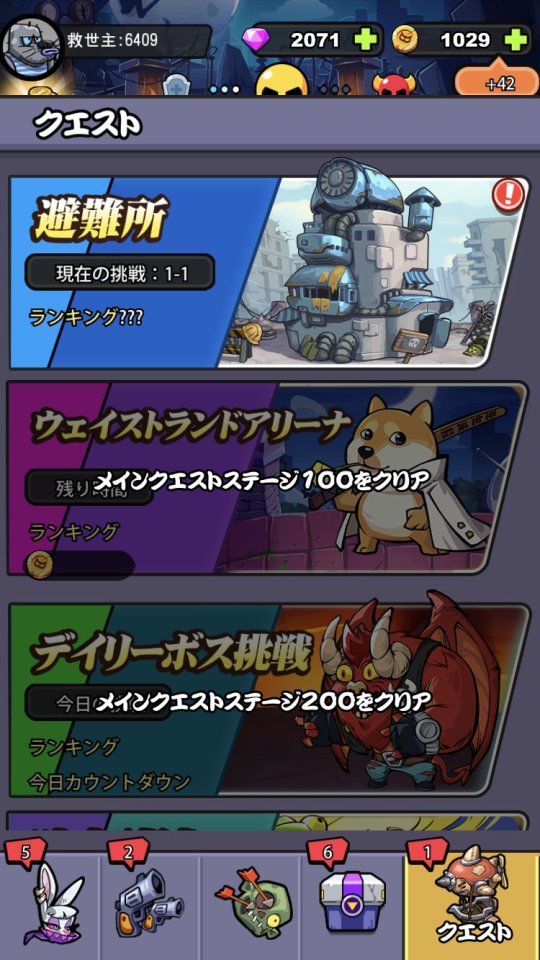 ワンちゃんごちゃごちゃ大戦争