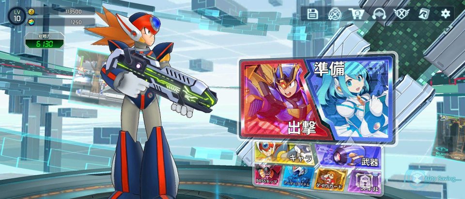 ロックマンX DiVE オフライン