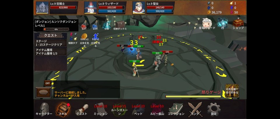 無限のダンジョン