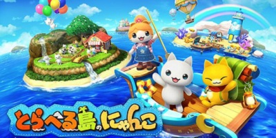 とらべる島のにゃんこの画像