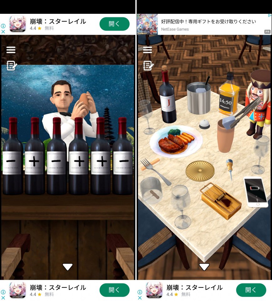 脱出ゲーム バリレビュー画像