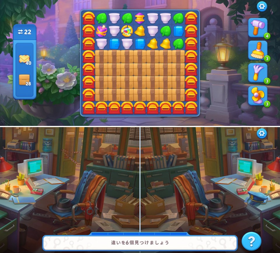 Mystery Mattersレビュー画像