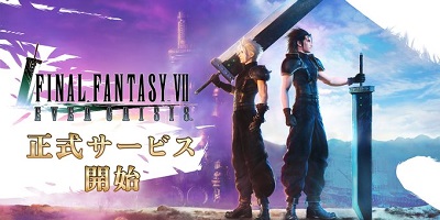 FINAL FANTASY VII EVER CRISISの画像