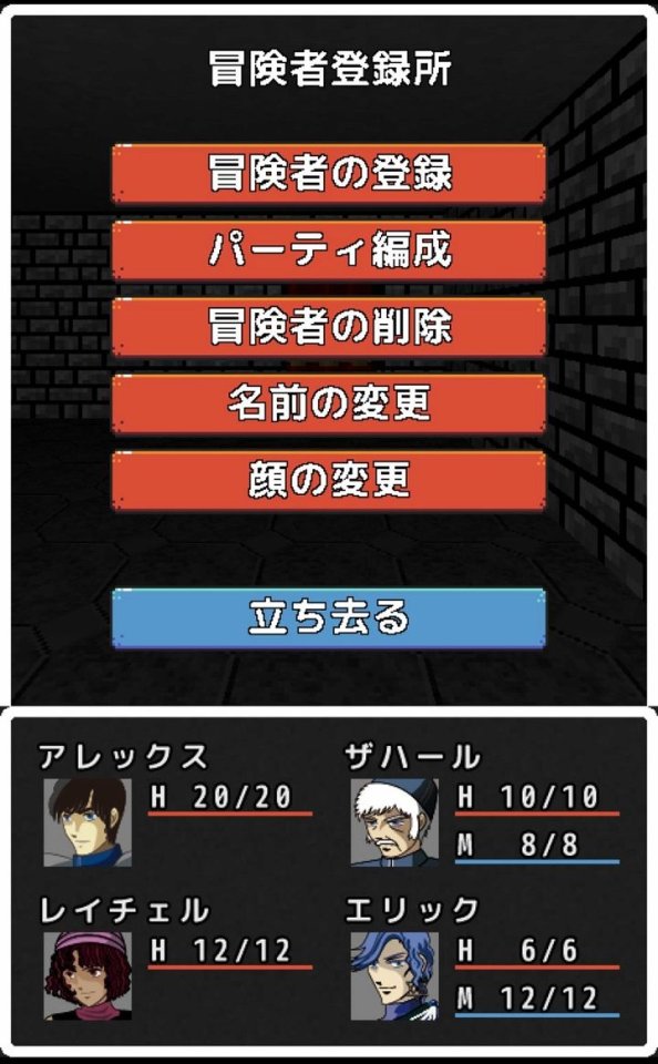 エーテリアの迷宮