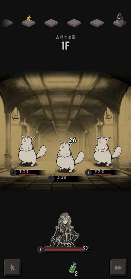 ダンジョンオブヘイズ