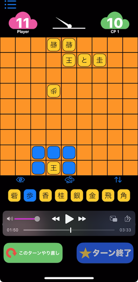 召喚将棋