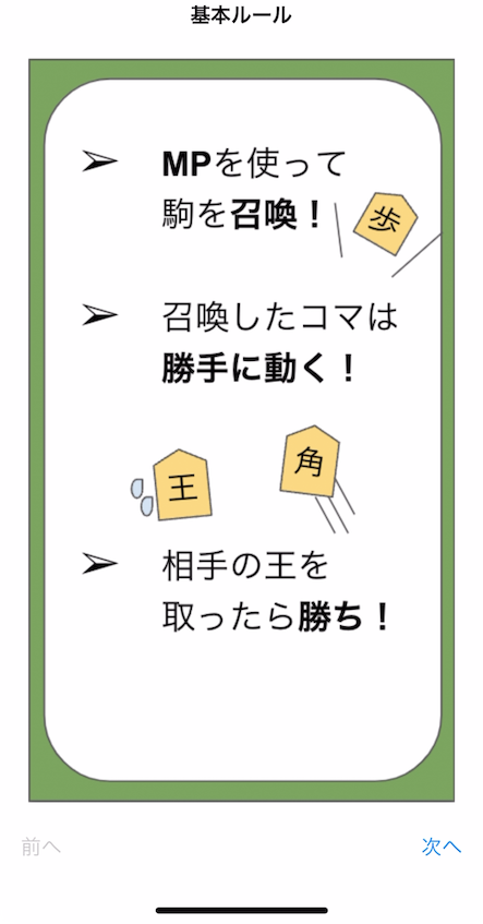 召喚将棋