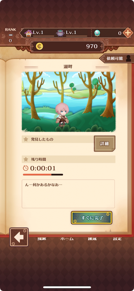 魔女とクラフト