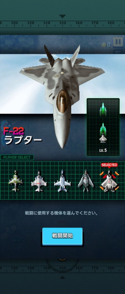 ストライカーズ1945:RE
