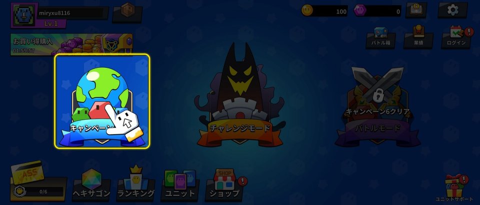 ヘキサゴンズ