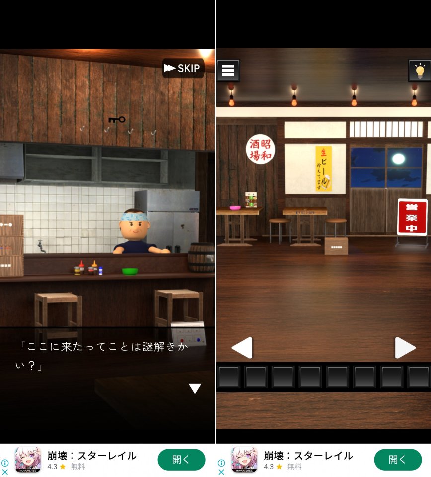 居酒屋から出たいレビュー画像