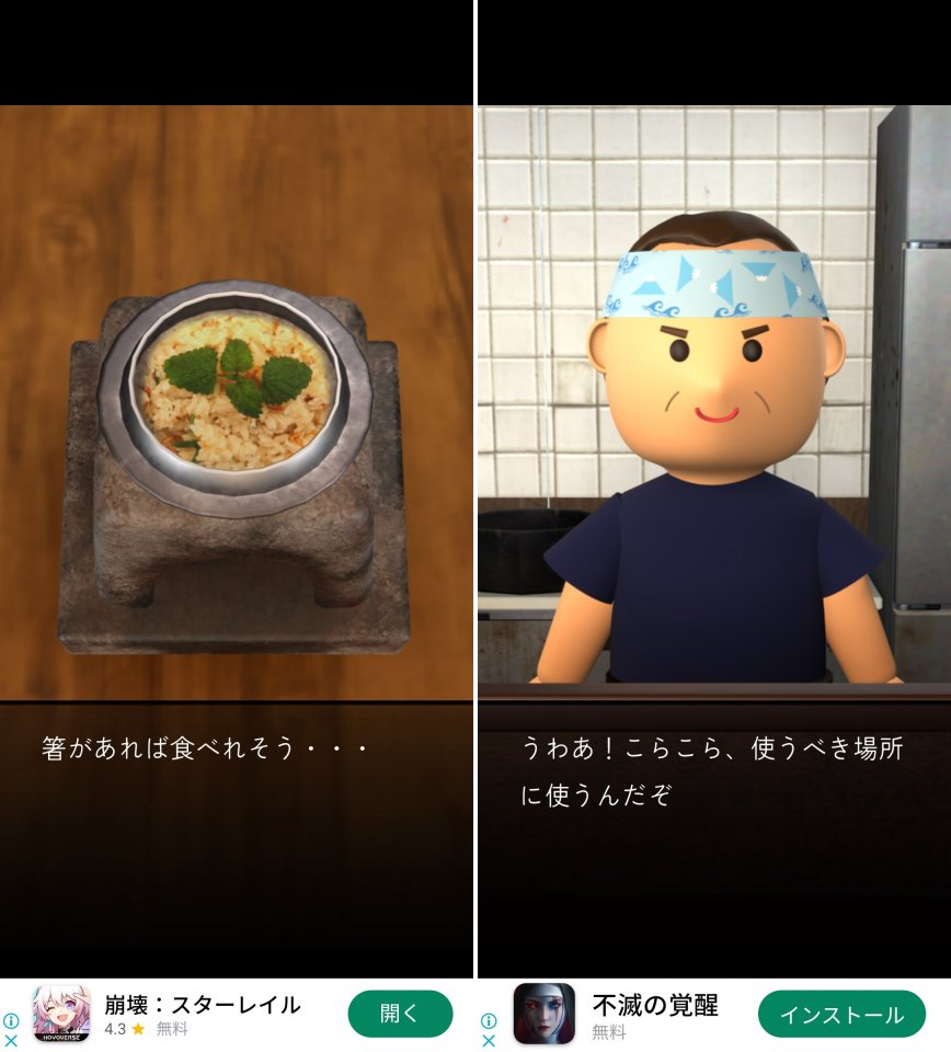 居酒屋から出たいレビュー画像