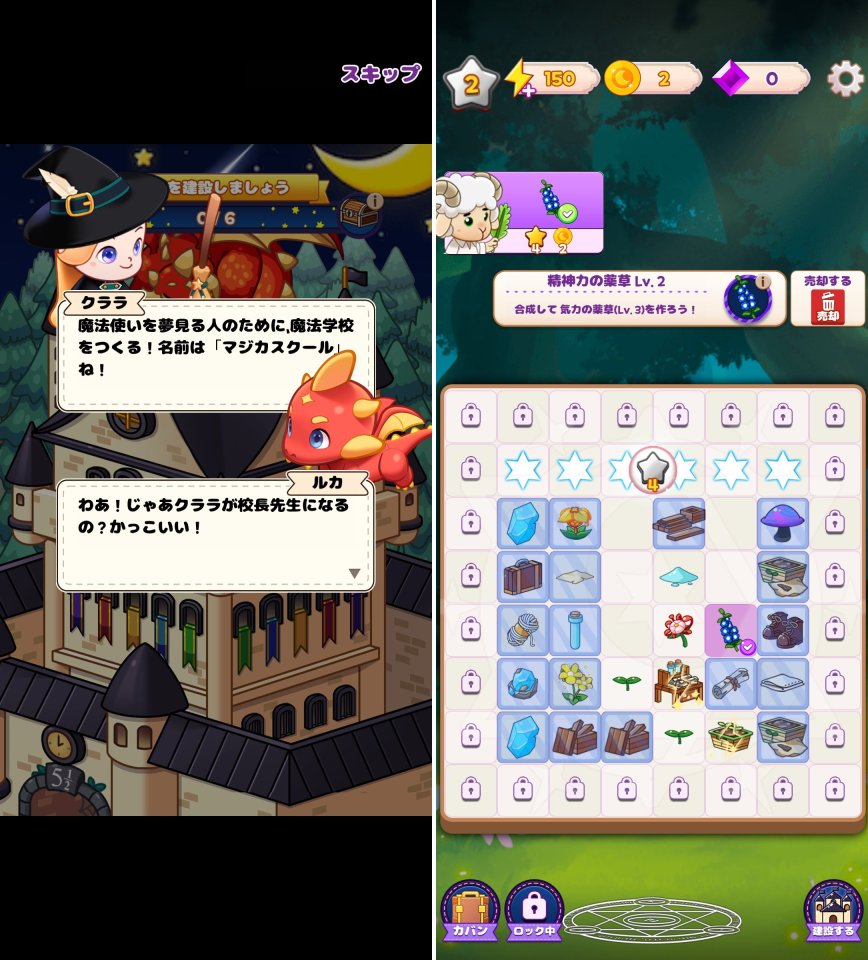 マジッククラフトレビュー画像