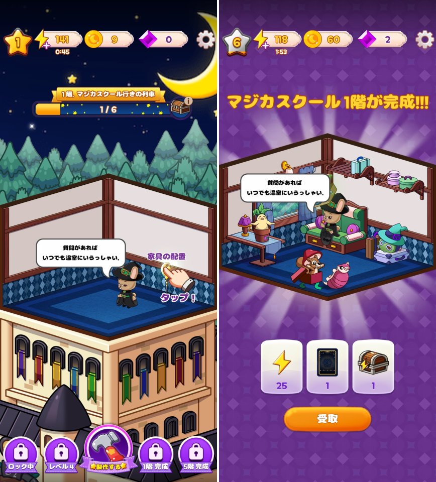マジッククラフトレビュー画像
