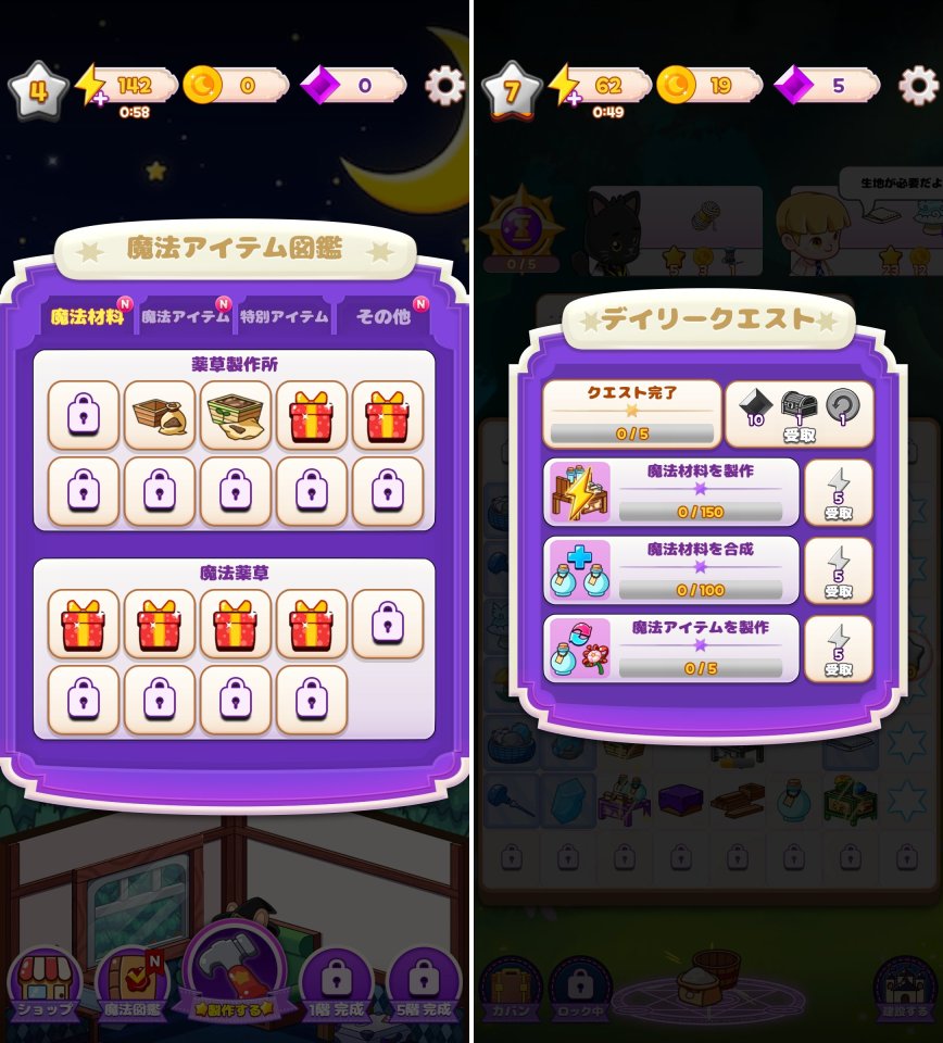 マジッククラフトレビュー画像