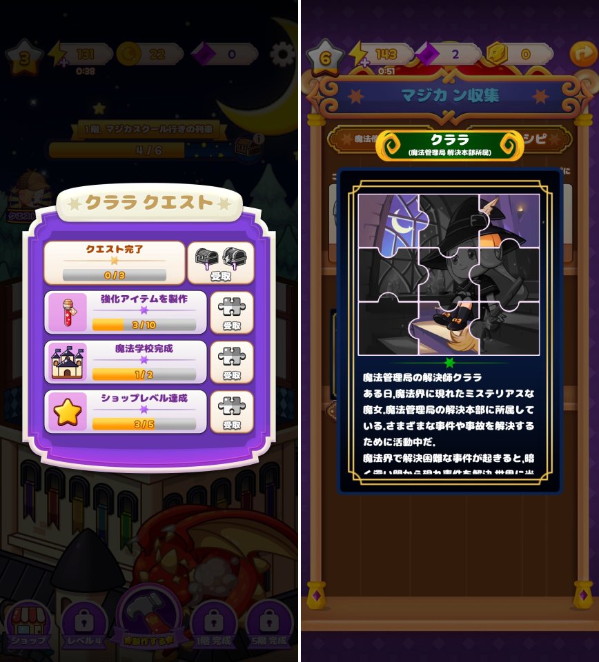 マジッククラフトレビュー画像