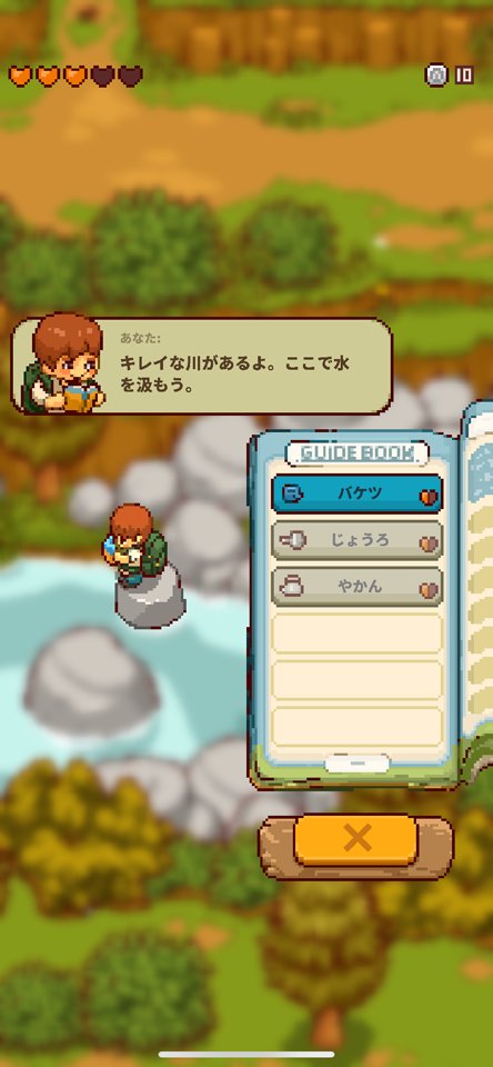 にほんの田舎ぐらしのレビュー画像