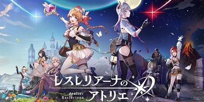 レスレリアーナのアトリエ ～忘れられた錬金術と極夜の解放者～の画像