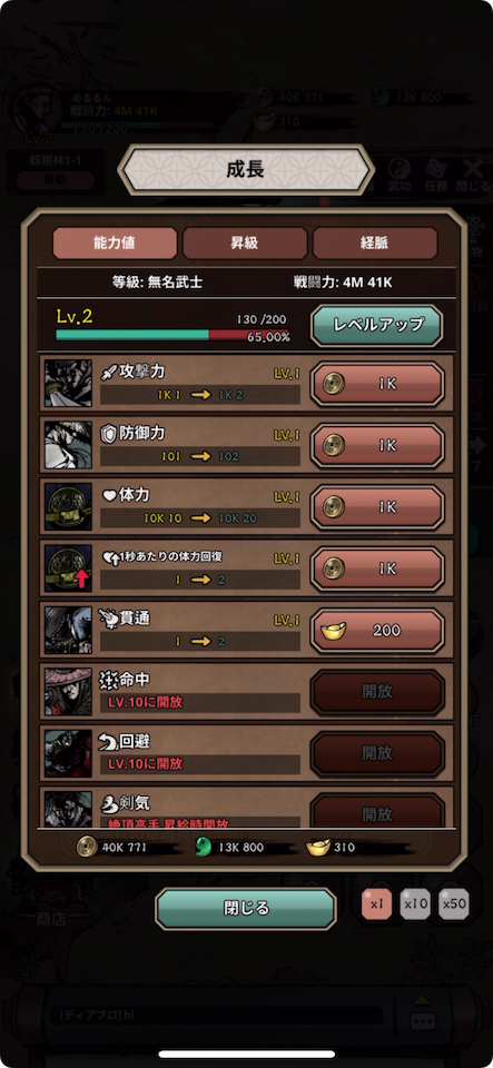 妖刀封印記