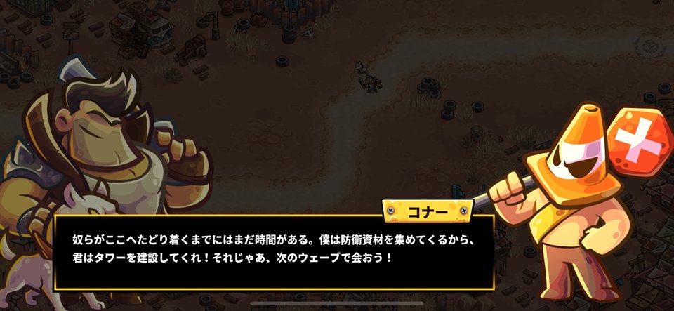 Junkworld TDのレビュー画像