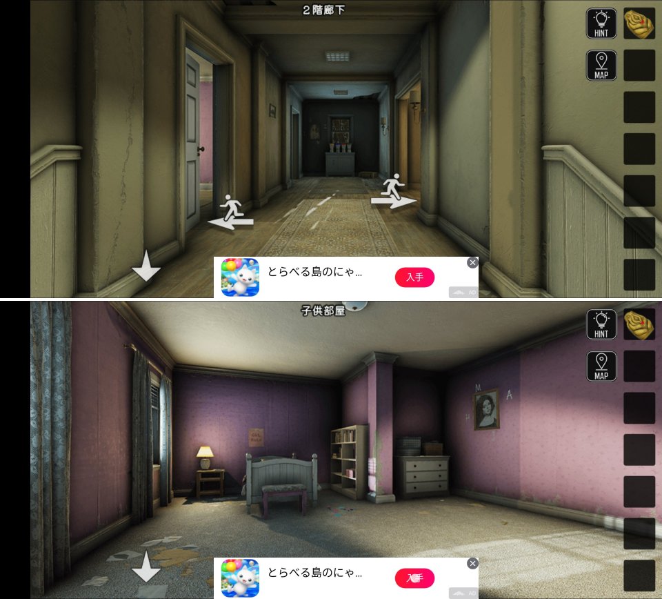 森の中の迷い家レビュー画像