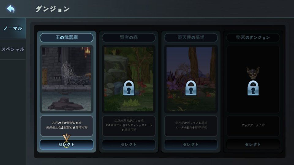 エンジェルファンタジー
