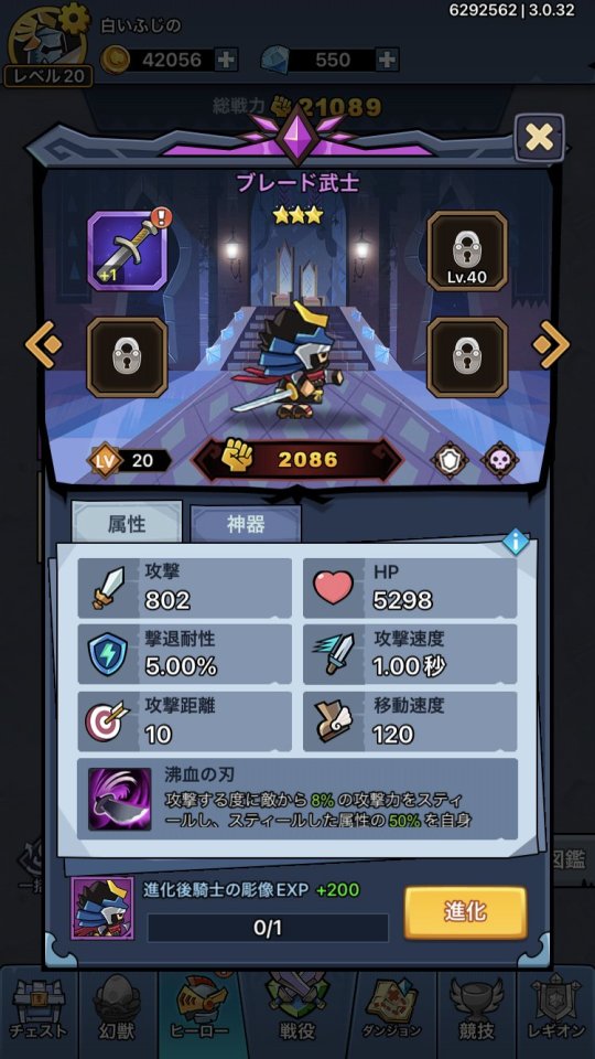 騎士団育成伝