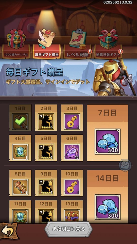 騎士団育成伝