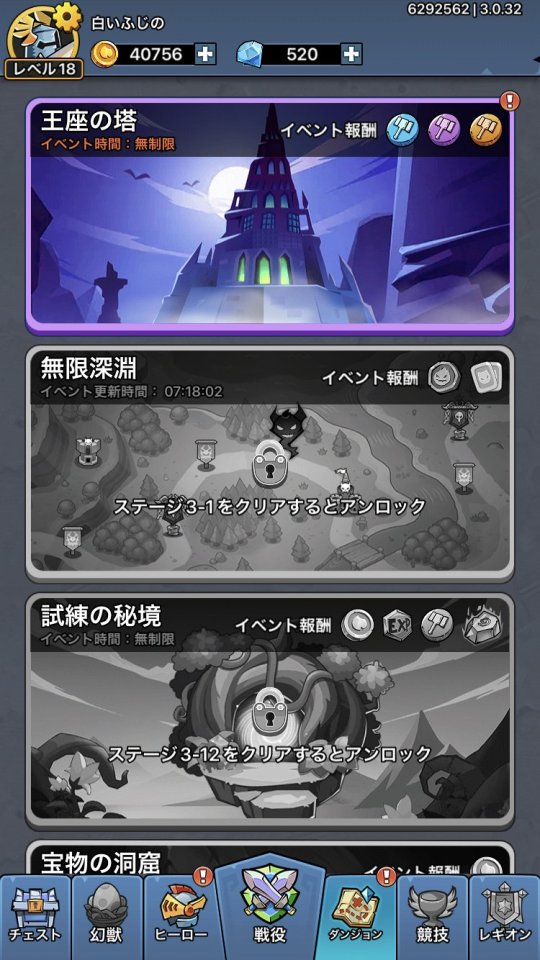 騎士団育成伝