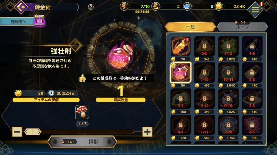 魔女自販機