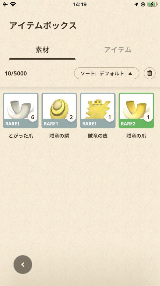 モンスターハンターNow