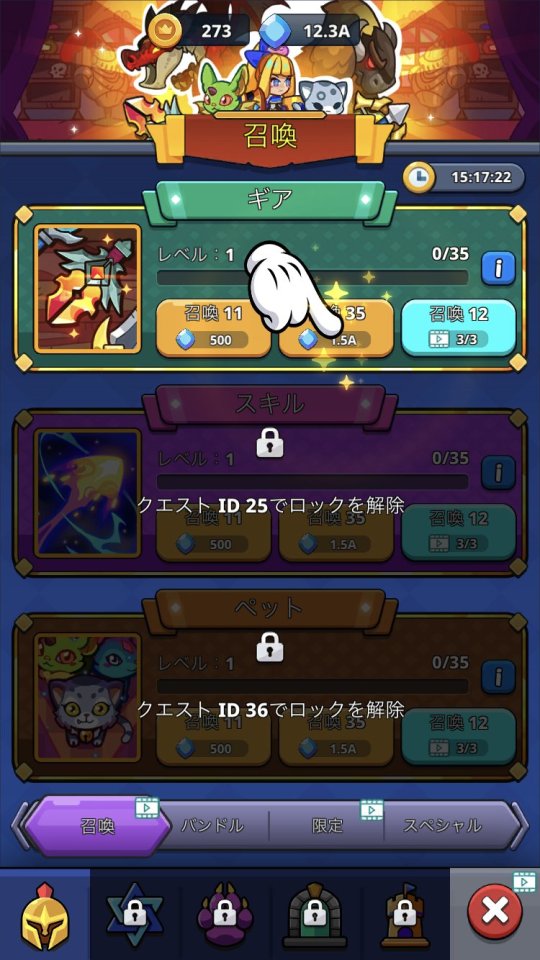モンスタースレイヤー