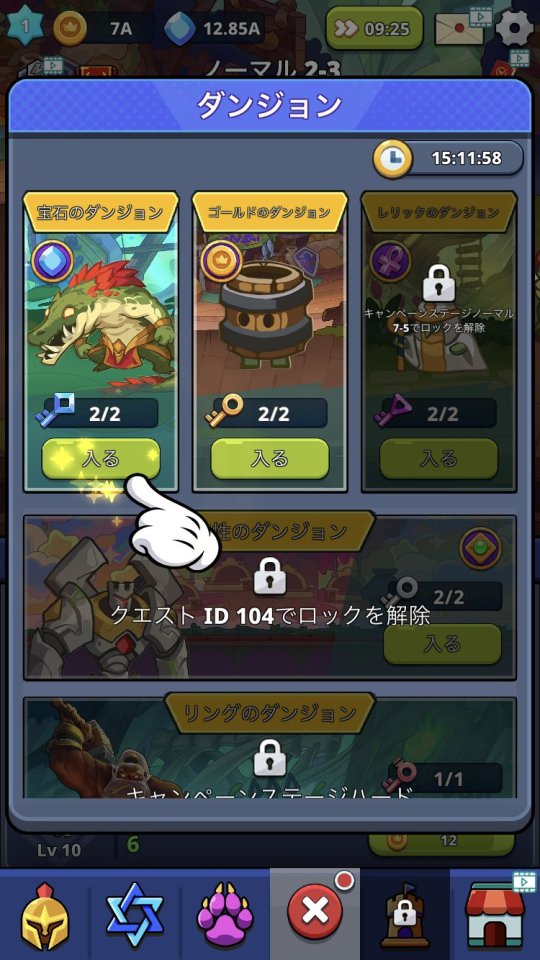 モンスタースレイヤー