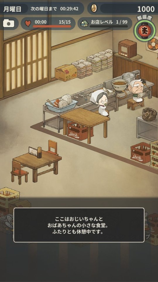 懐かしの食堂物語~心にしみる昭和シリーズ~