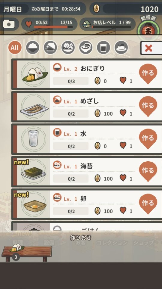 懐かしの食堂物語~心にしみる昭和シリーズ~