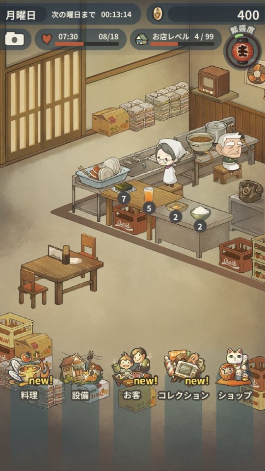 懐かしの食堂物語~心にしみる昭和シリーズ~