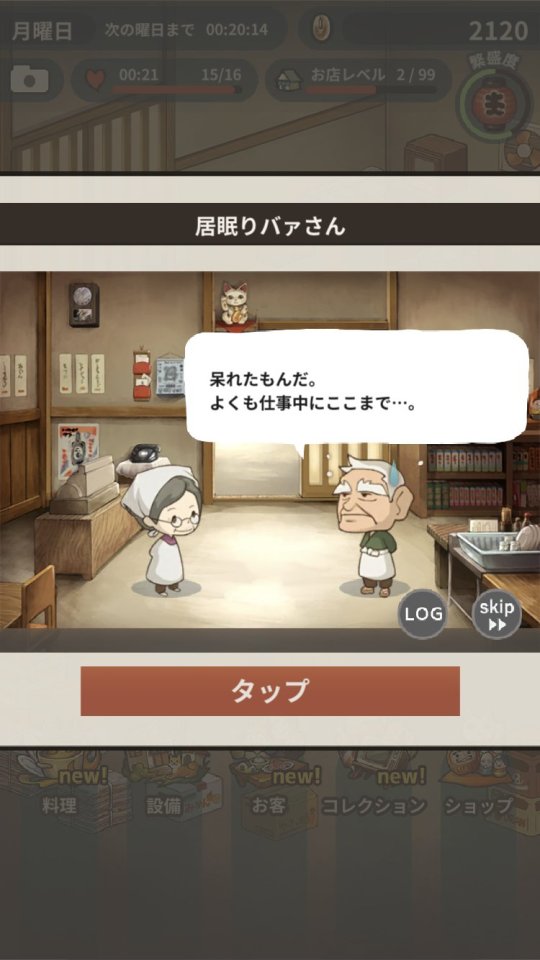 懐かしの食堂物語~心にしみる昭和シリーズ~