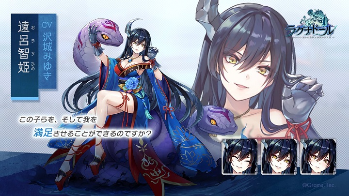 フトモモと谷間に吸い込まれる「遠呂智姫」（CV：沢城みゆき）！セクシー度も高い美少女＆イケメンぞろいの魑魅魍魎が跋扈(ばっこ)するRPG『ラグナドール 妖しき皇帝と終焉の夜叉姫』の画像