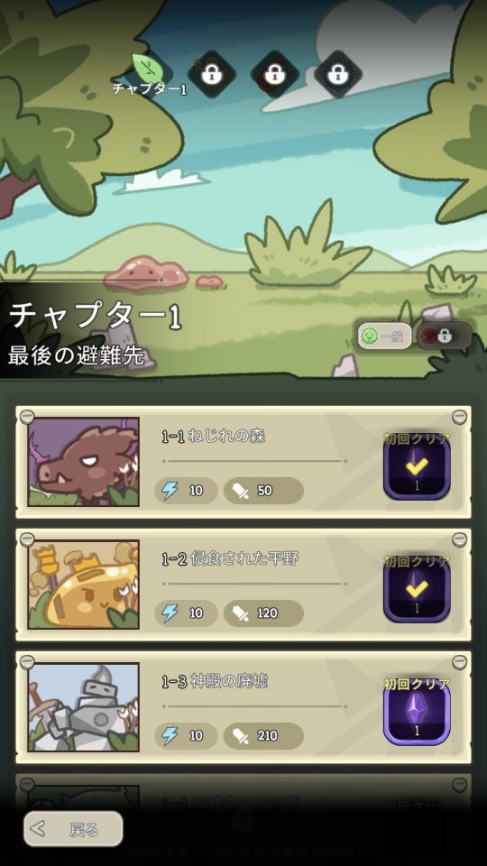 さいしせ - 最後の日に備える我々の姿勢