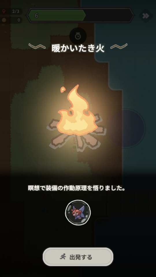 さいしせ - 最後の日に備える我々の姿勢