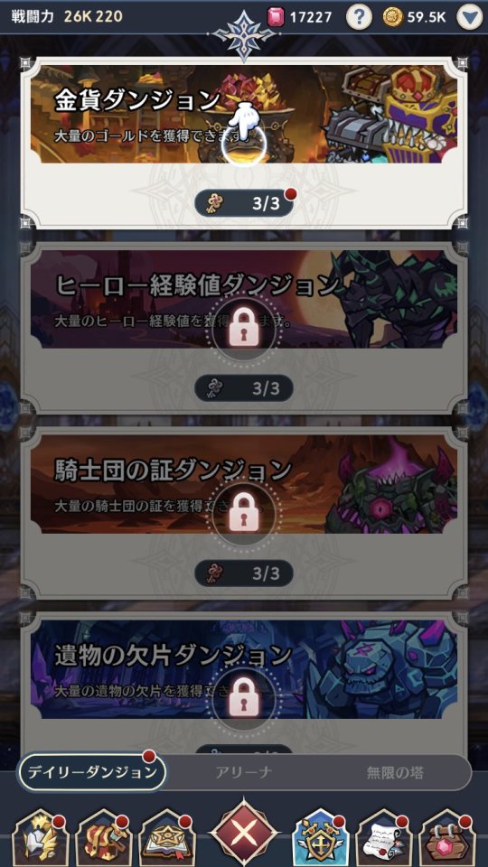セブンナイツ ポケット