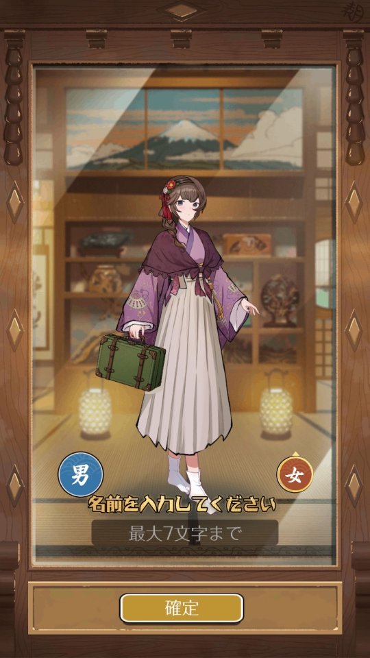 商才物語〜大正ロマン百景〜 レビュー画像