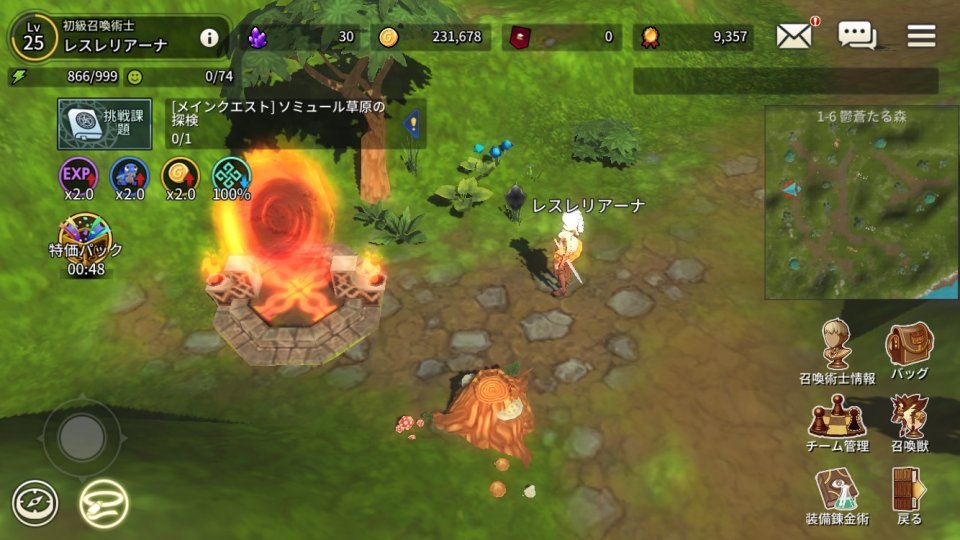 テイミングマスター レビュー画像
