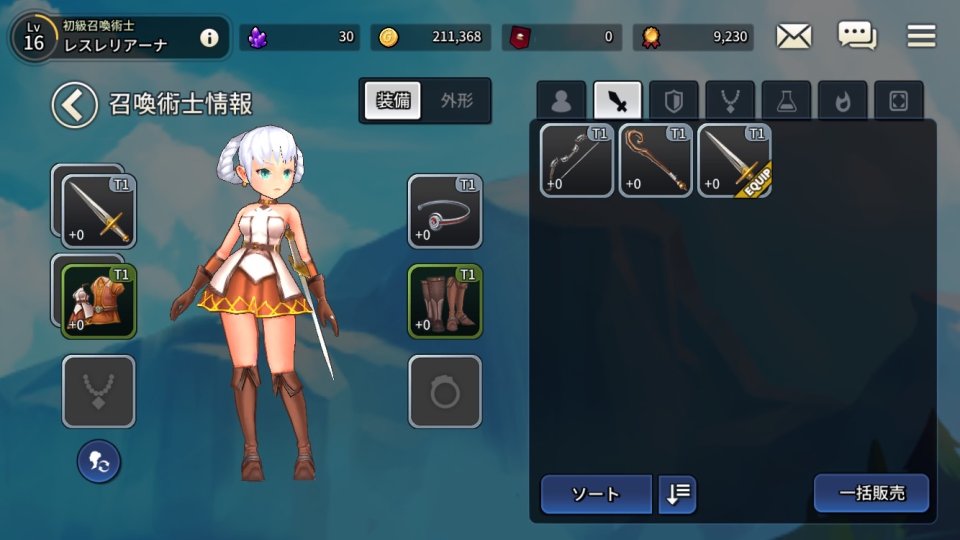 テイミングマスター レビュー画像