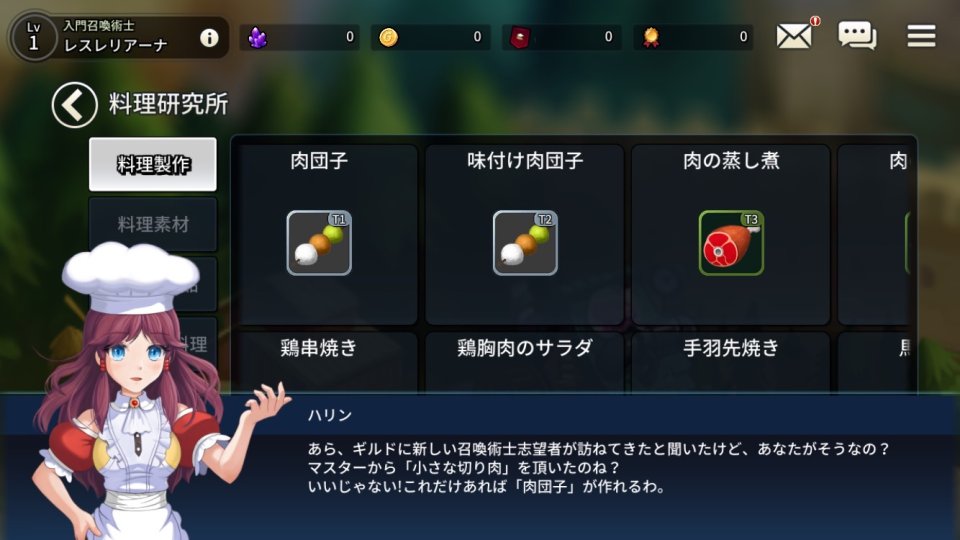 テイミングマスター レビュー画像